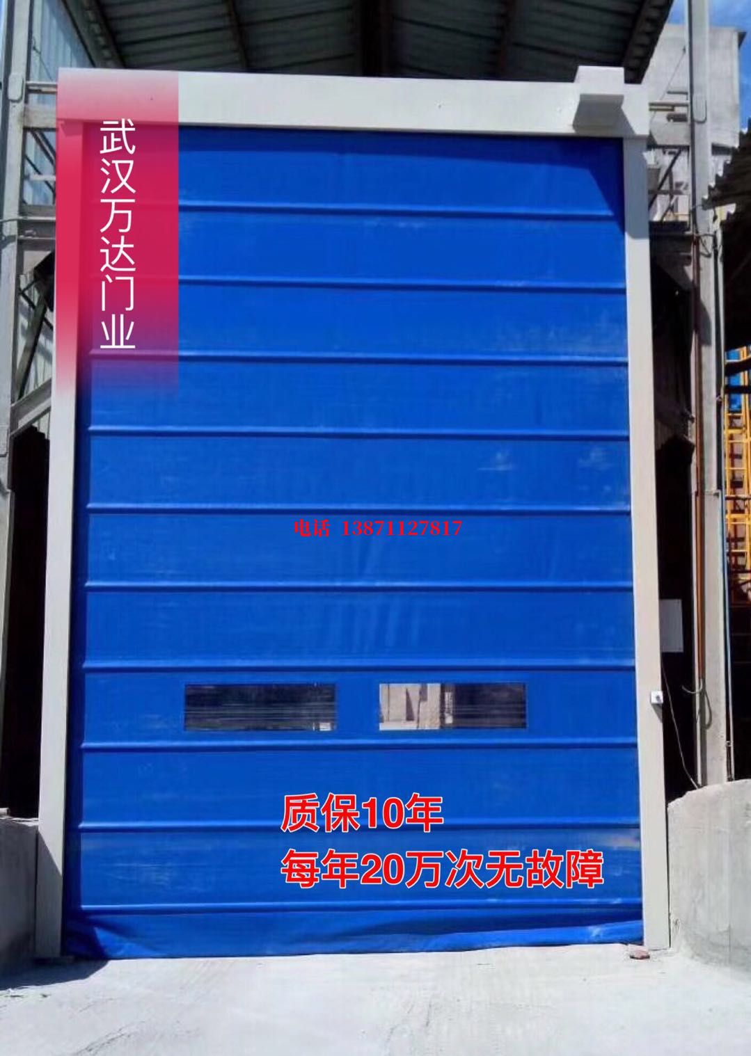 绥芬河防爆卷帘门_COPY